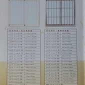 土水用鋁窗斗組包外(纱窗+玻璃無鐵條)300cmx152cmx9cm(以組計算)(訂製品)